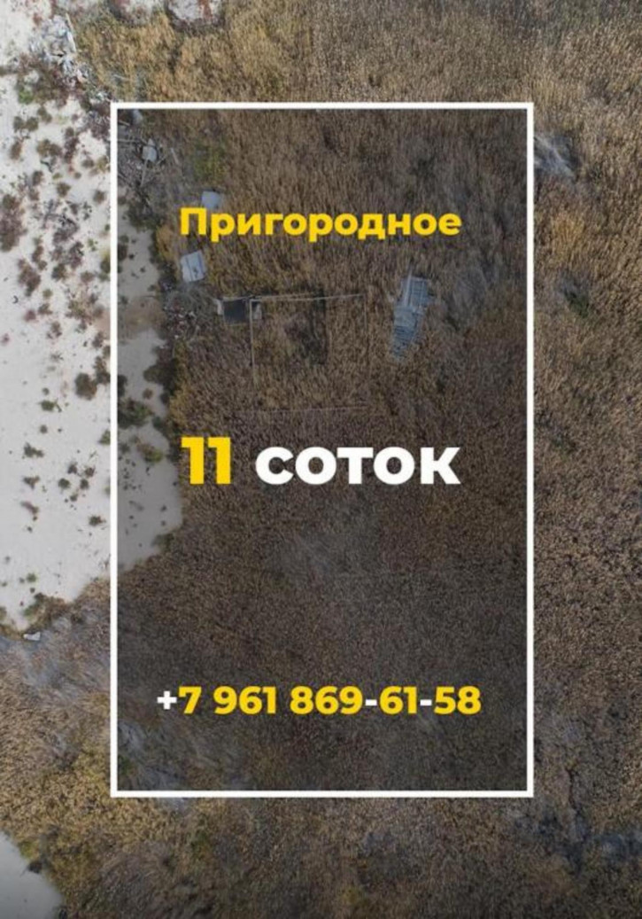 Земельный участок Рябиновая