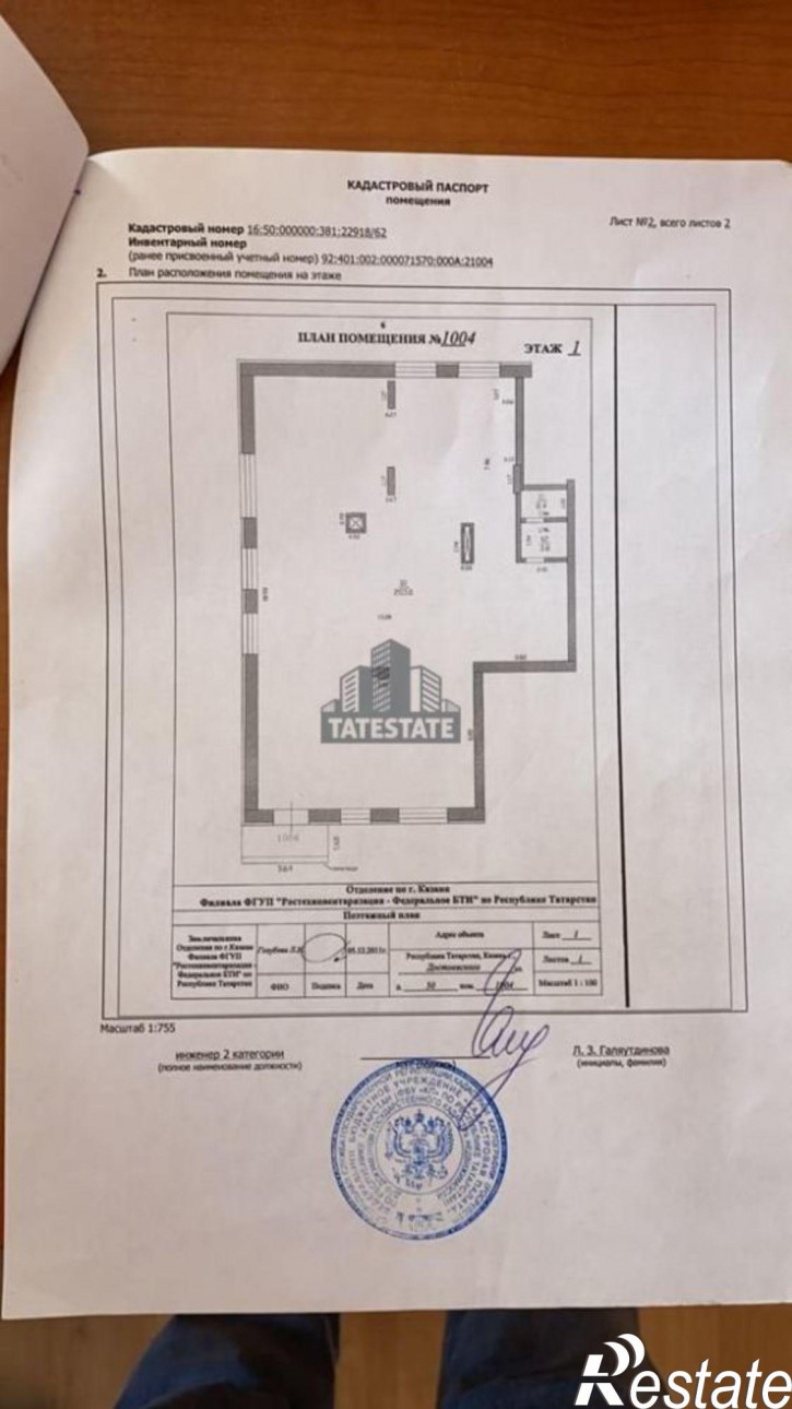 Торговое помещение улица Достоевского, 50