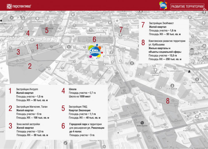 Офис Россия, Революции ул, 60/1, Свердловский