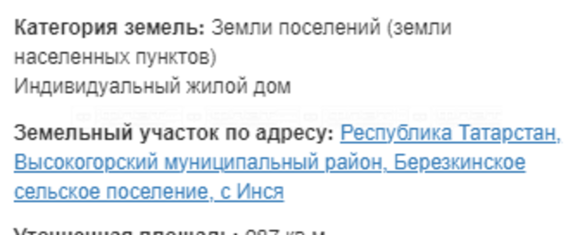 Купить землю, земельный участок за 550 000 рублей на ул. Центральная, дом 899