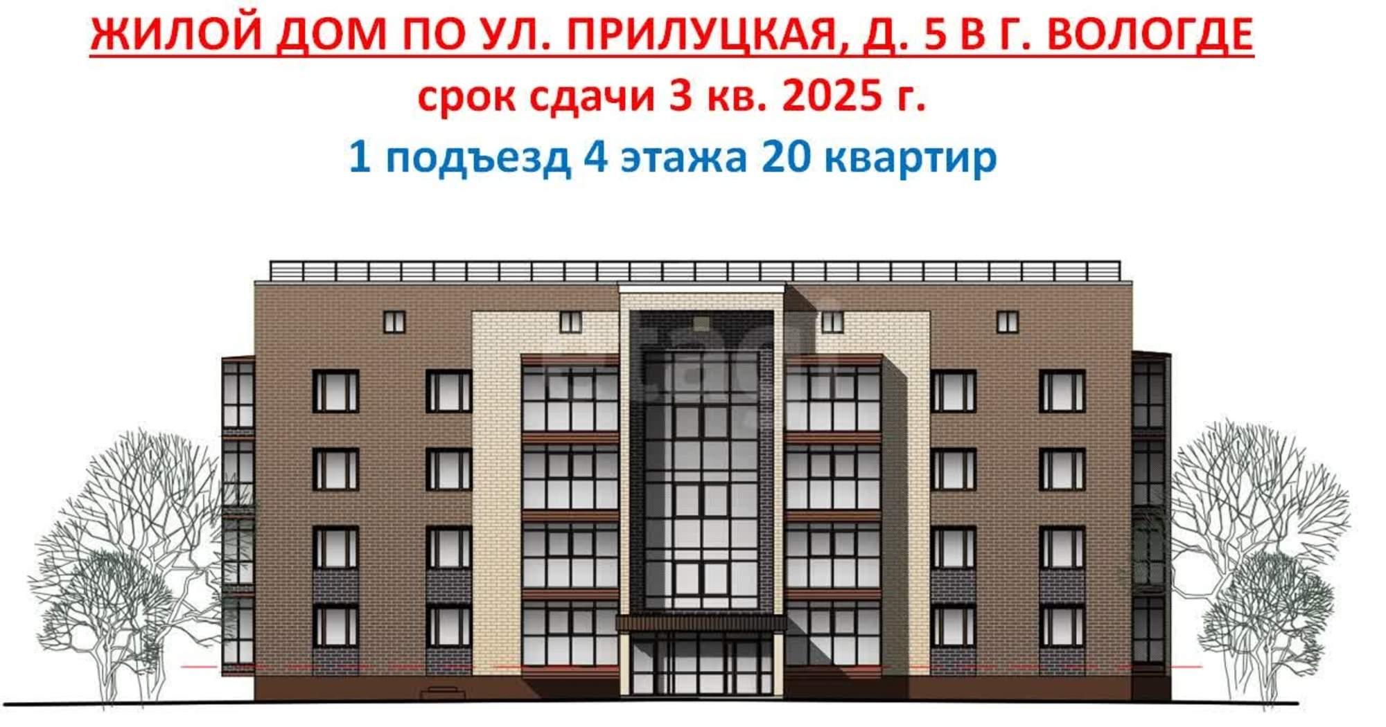 Купить квартиру за 9 438 000 рублей на Прилуцкая улица, 5