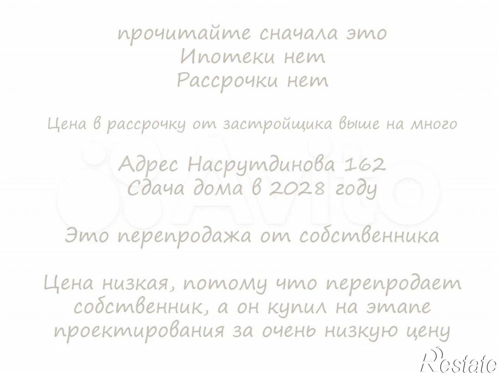 Купить квартиру за 2 120 640 рублей на пр-кт Насрутдинова, 188