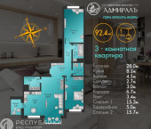 2-комн, 92.4 кв м, этаж 8/9 Генерала Тихонова, 14
