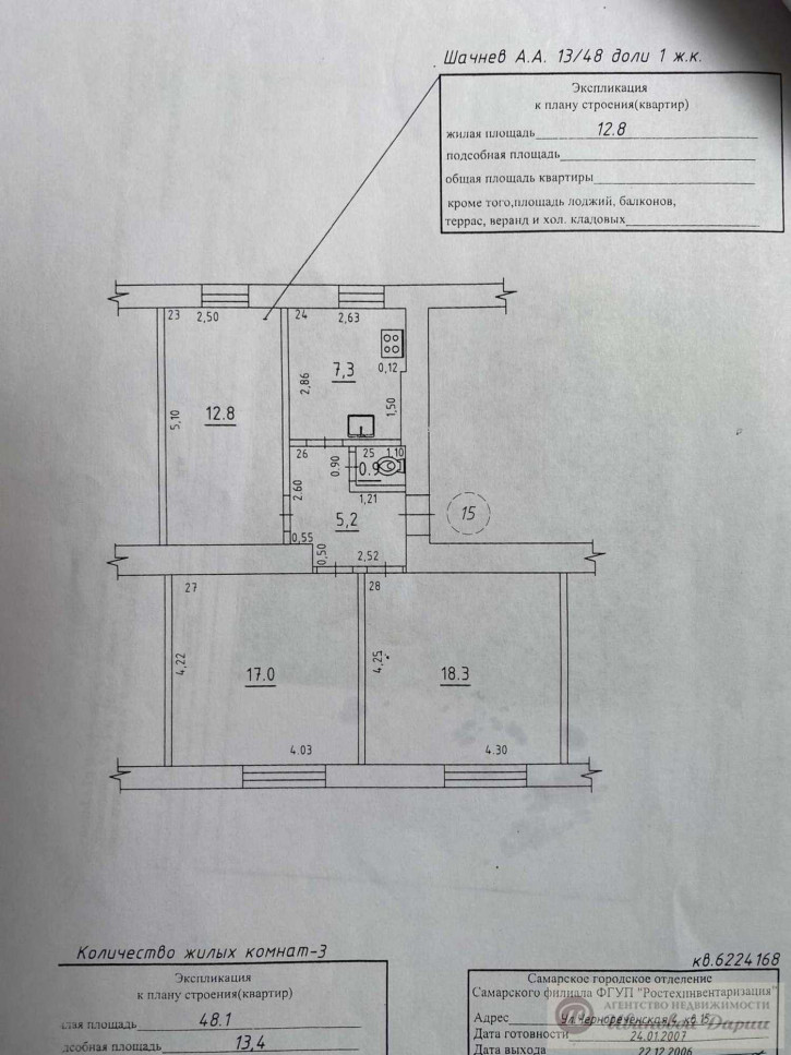 Комната Чернореченская улица, 4