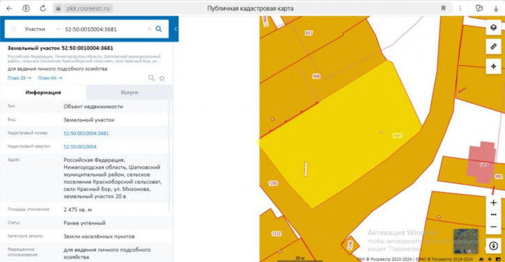 Земельный участок Мизонова