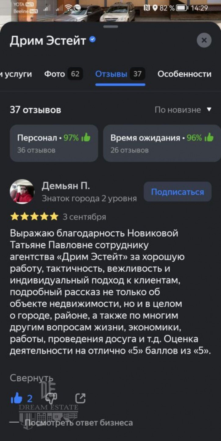 2-комн квартира 1-й Сиреневый пр-д, 38кор2