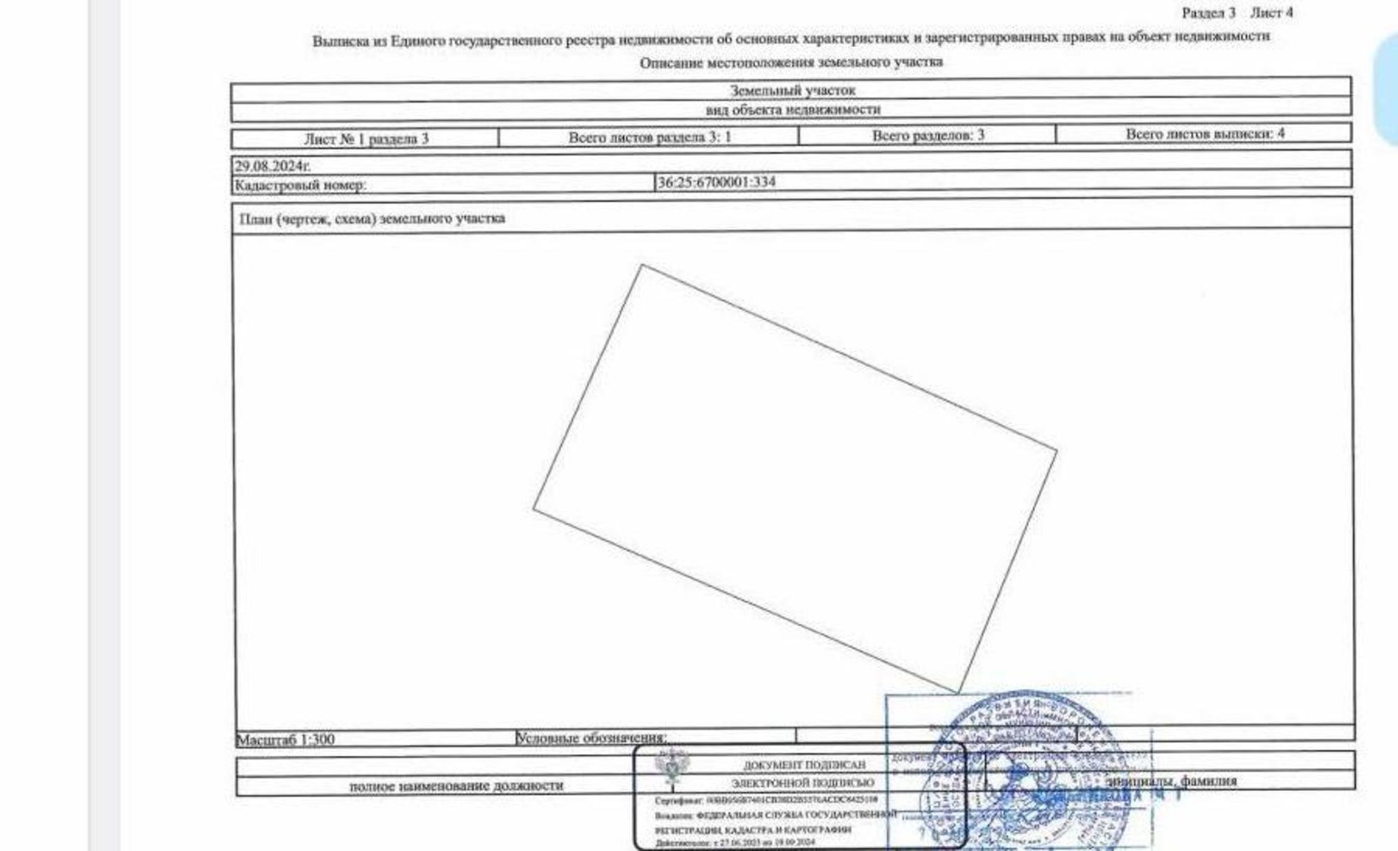 Купить землю, земельный участок за 2 400 000 рублей на Новоподклетное