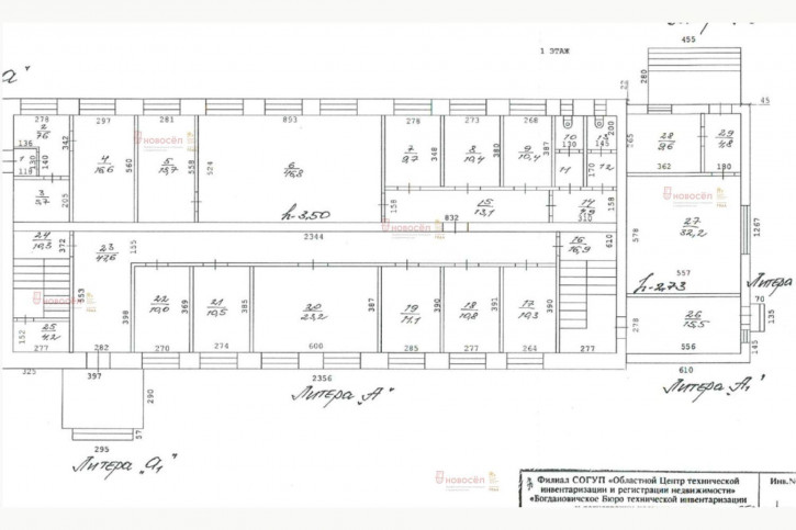 Офис Гагарина 26А