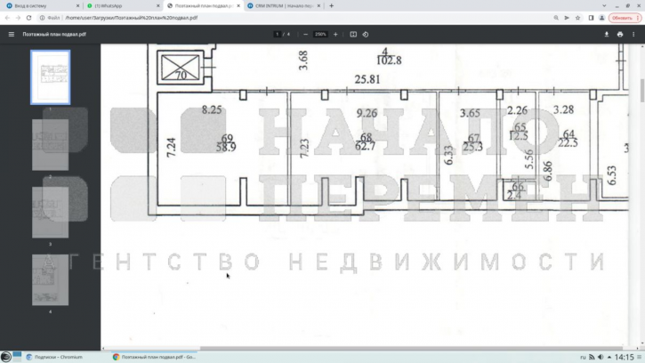 Склад Нарымская ул, 19