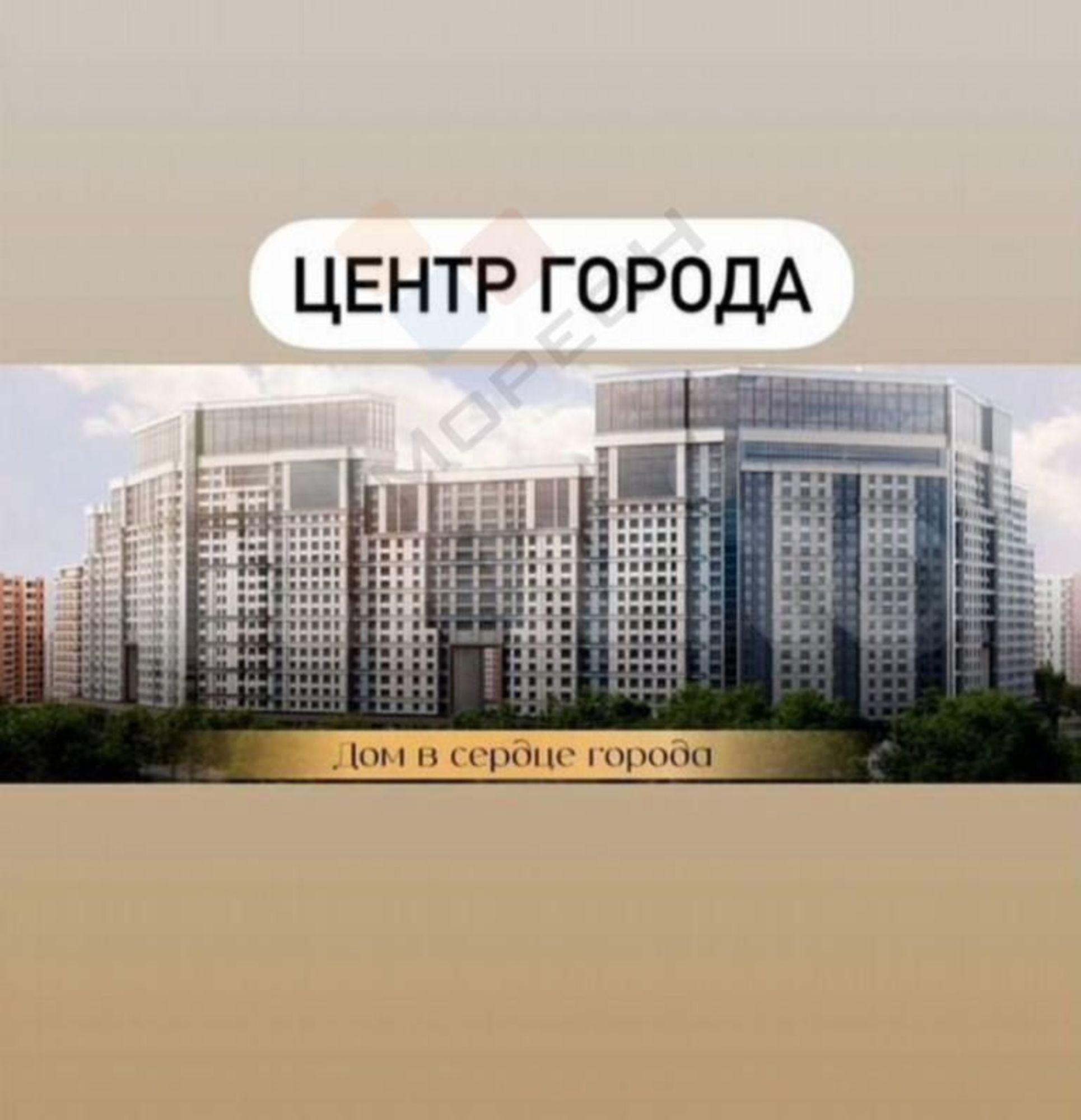 Купить квартиру за 12 800 000 рублей на Школьная ул, 1