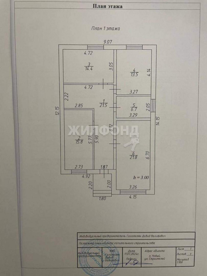 Коттедж/дом Строителей улица