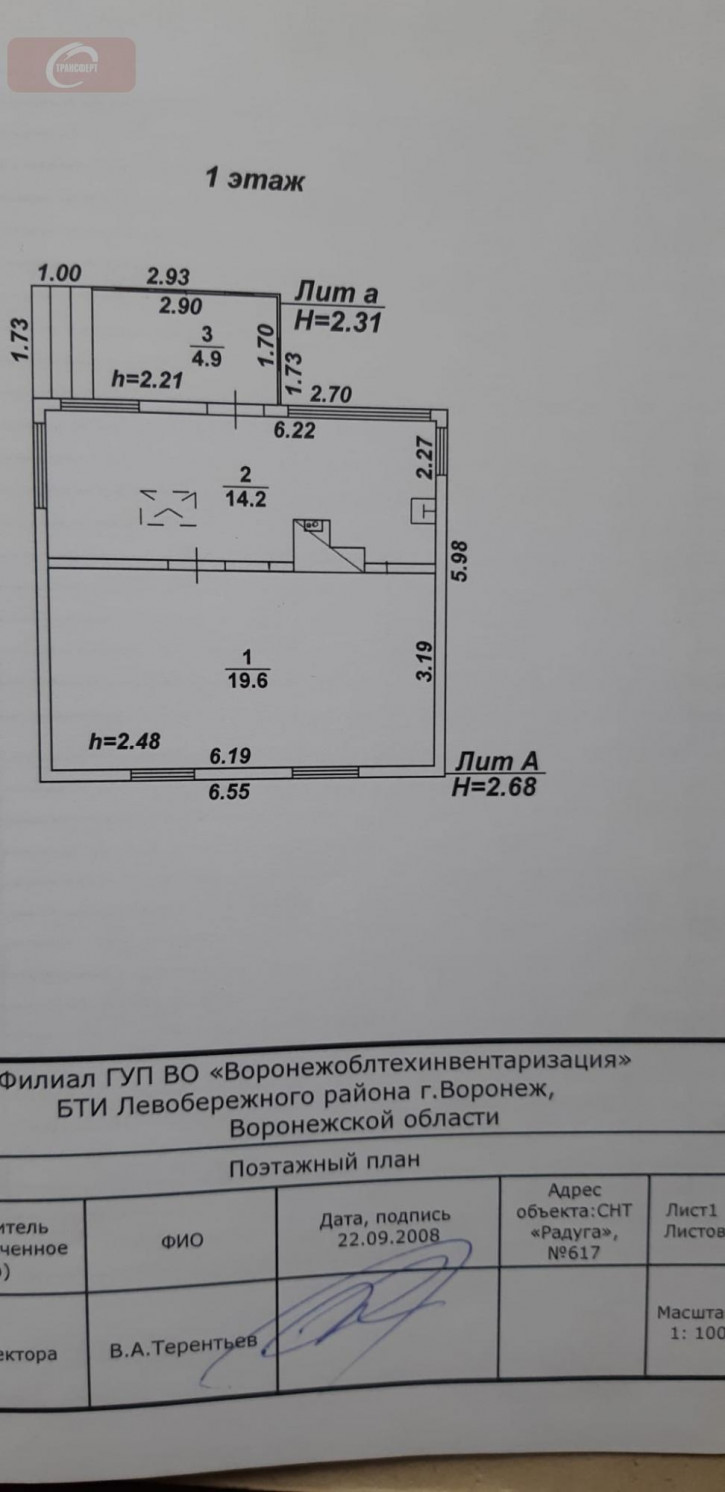 Коттедж/дом СНТ Радуга