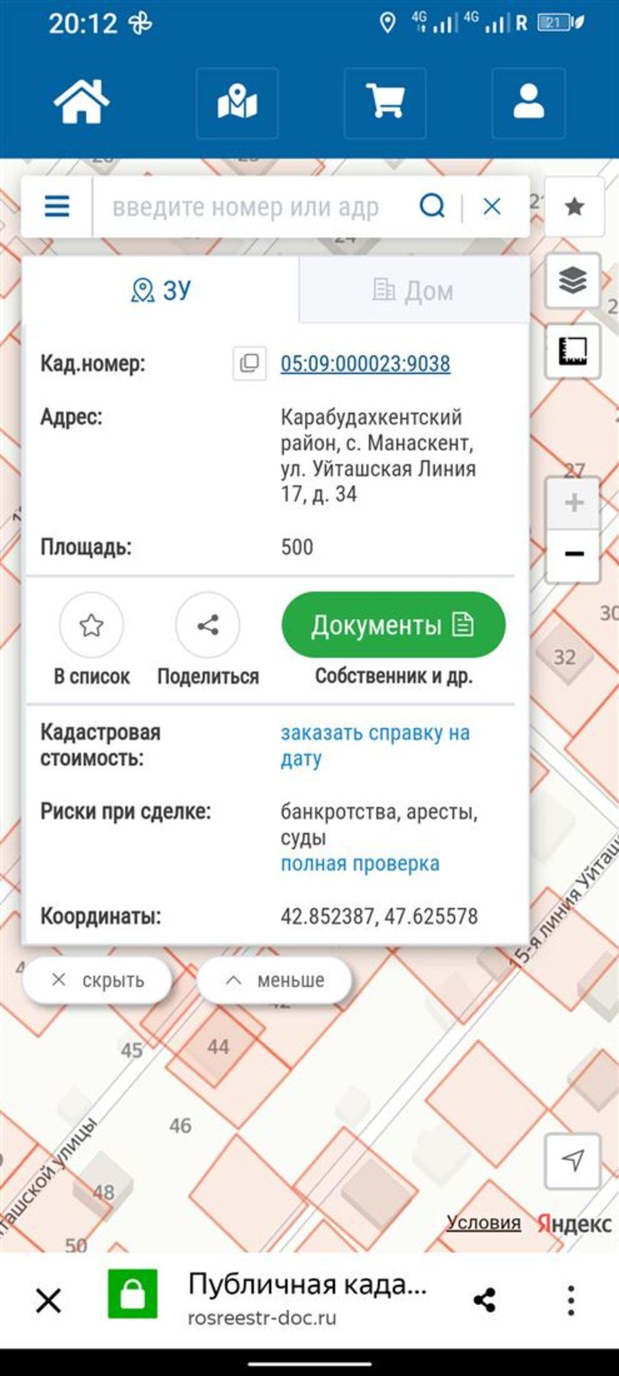 Купить землю, земельный участок за 1 900 000 рублей на Дагестан СНТ
