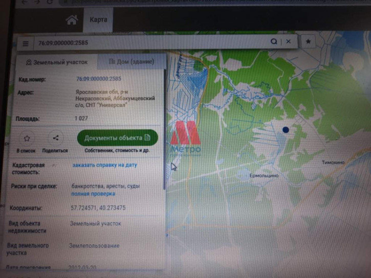 Земельный участок Универсал садовое товарищество