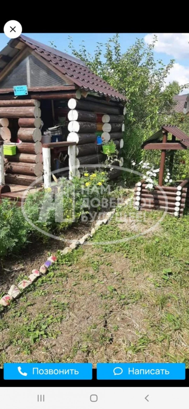 Земельный участок улица Балашова, 88