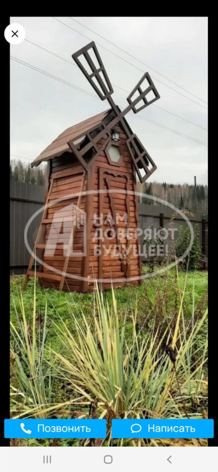 Земельный участок улица Балашова, 88