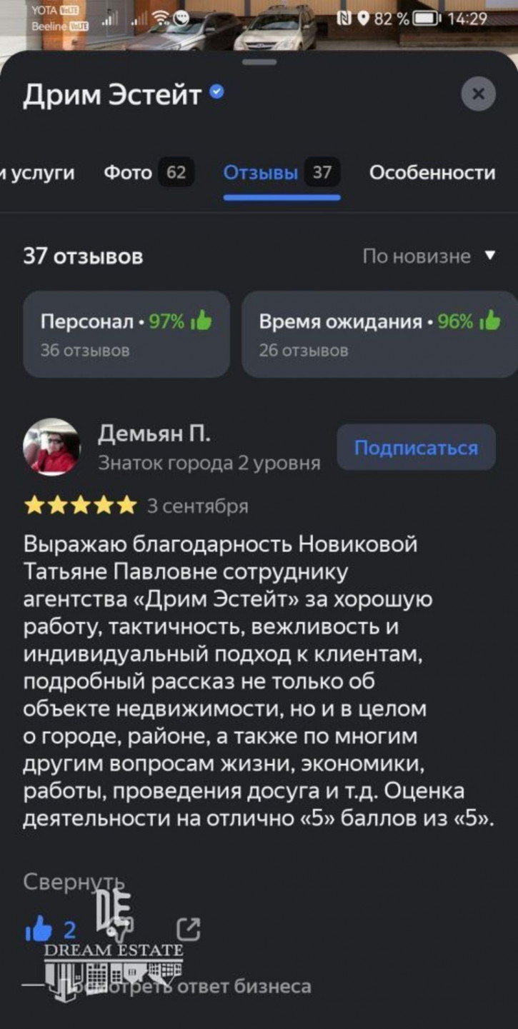 1-комн квартира Парижская Коммуна ул, 11