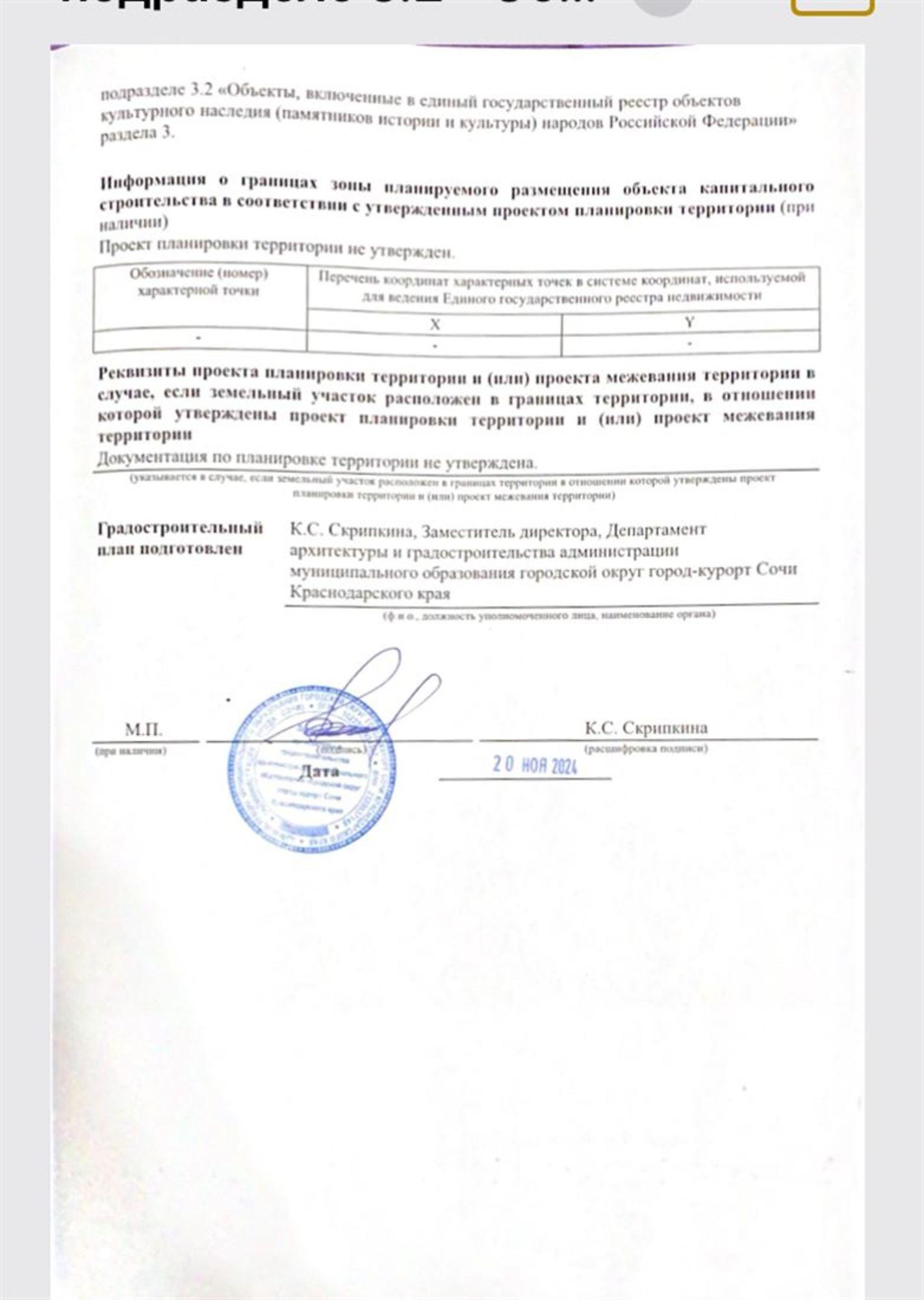 Купить землю, земельный участок за 26 000 000 рублей на ул Буковая, д. 5