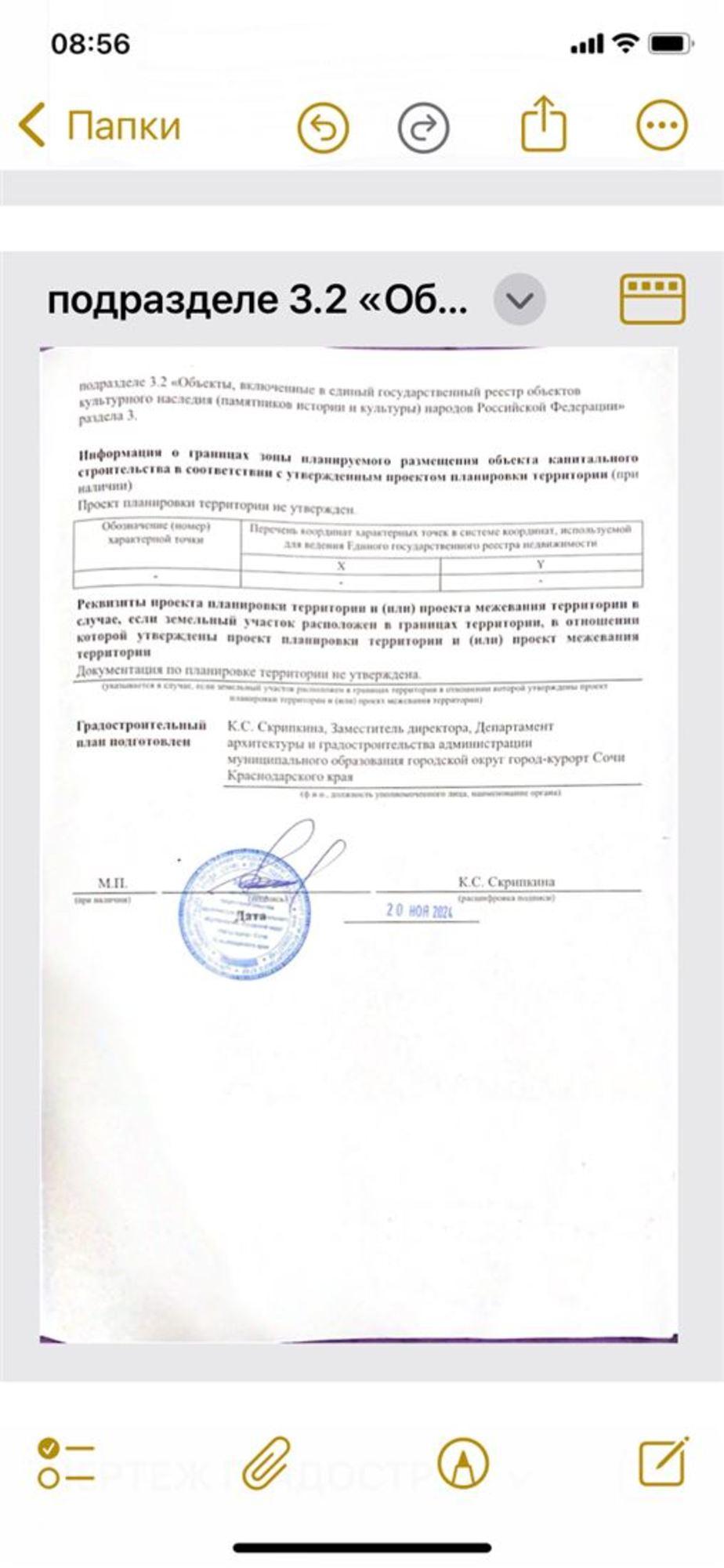 Купить землю, земельный участок за 26 000 000 рублей на ул Буковая, д. 5