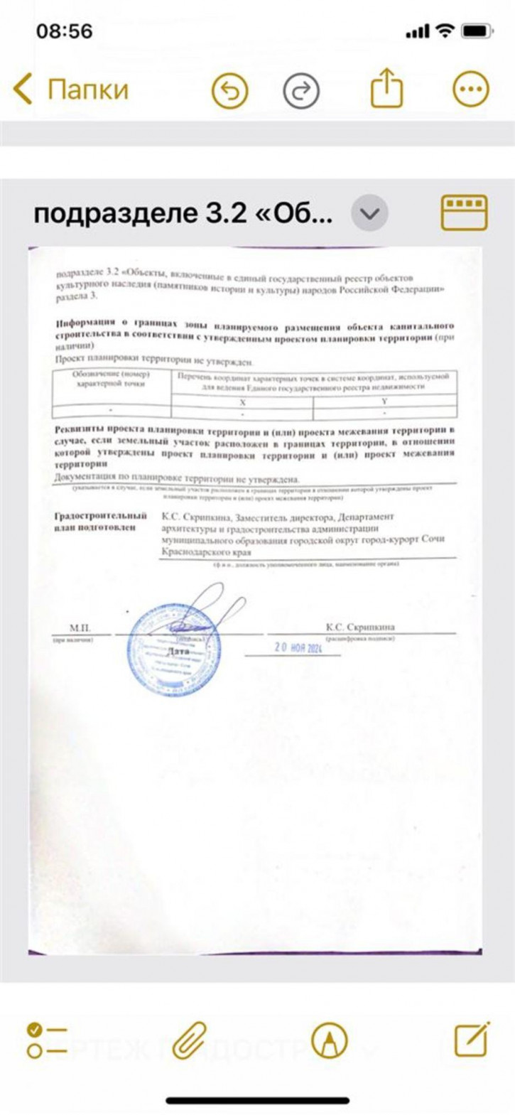 Земельный участок ул Буковая, д. 5