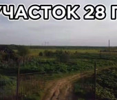 земля 28 сот Гусево д