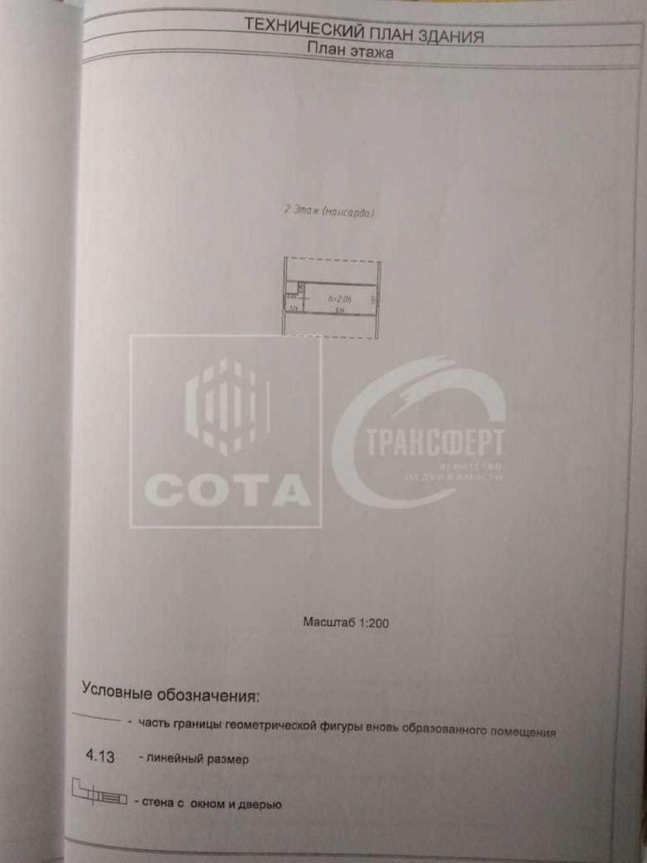 Коттедж/дом 2-я Центральная улица, 107