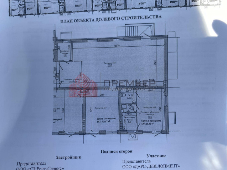Помещение свободного назначения Химина улица,16в