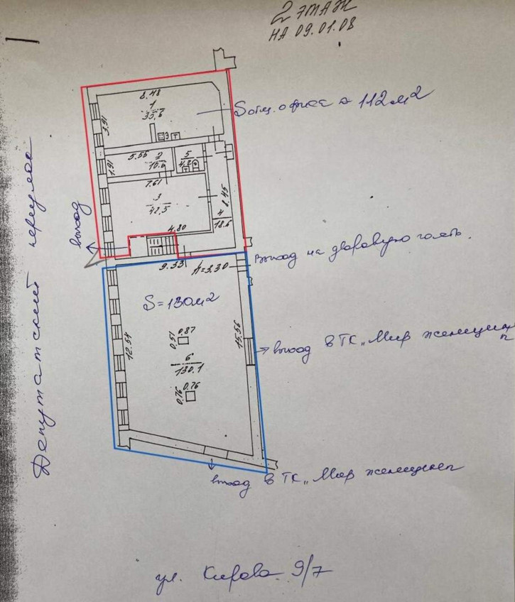 Офис Кирова улица, д.9/7
