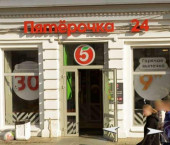 торговое помещение 700 кв м Куйбышева улица, 69