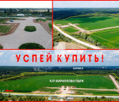 земля 12.13 сот Совхоз Боровский с/п