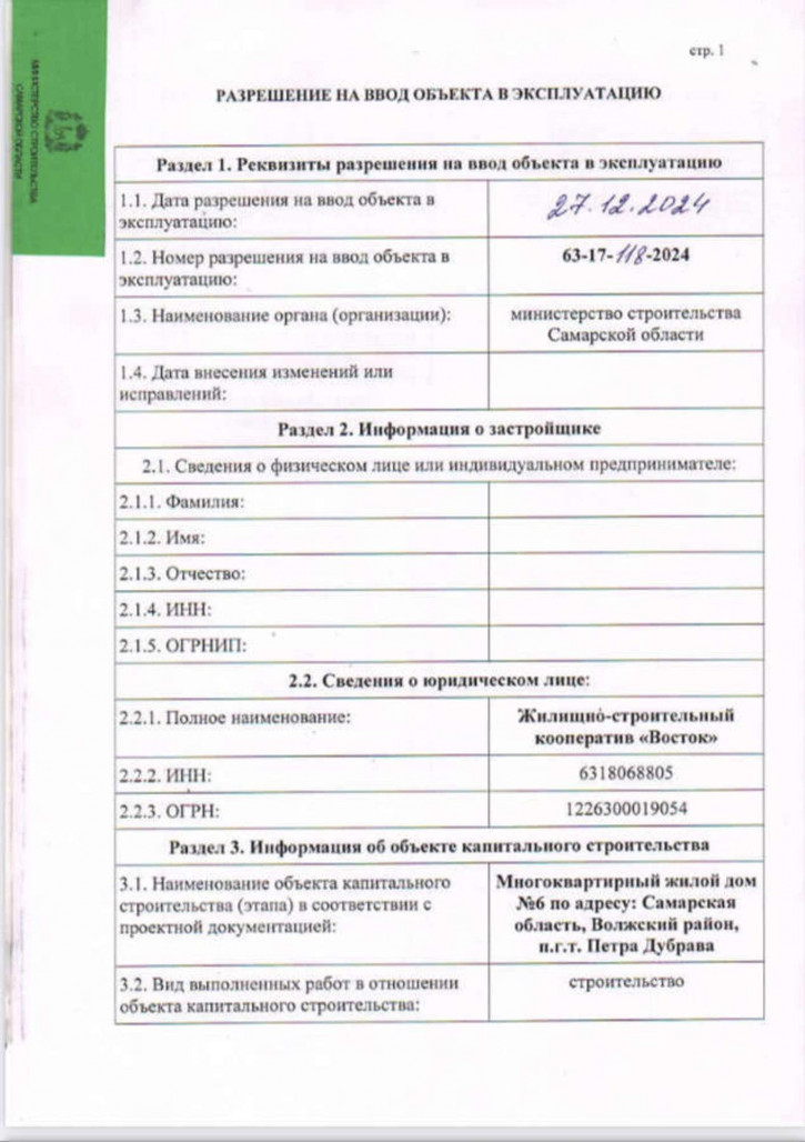 1-комн квартира Строителей, 11 1-комн квартира Строителей, 11