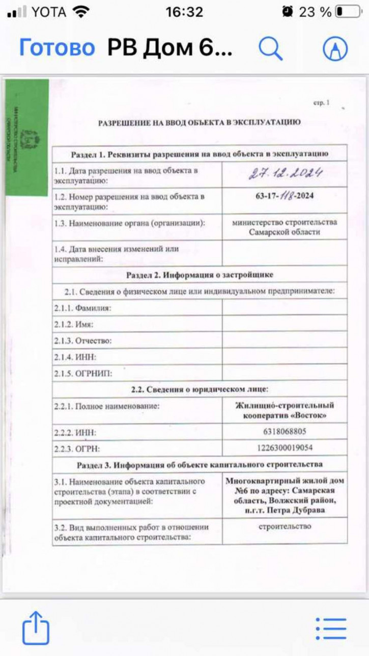 1-комн квартира Строителей, 11 1-комн квартира Строителей, 11