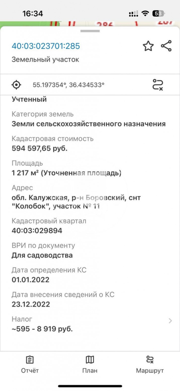 Земельный участок Солнечная Слобода снт