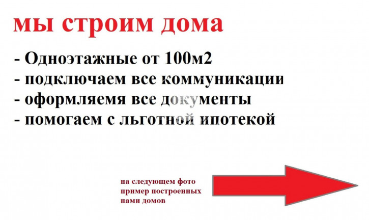 Земельный участок Радужная ул