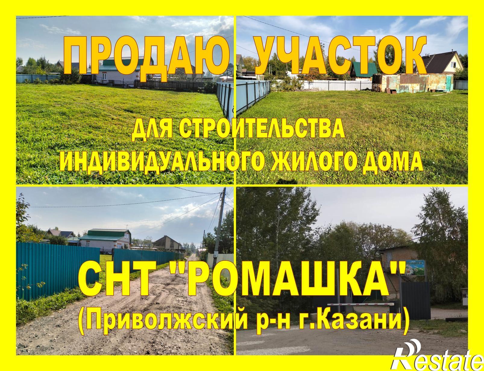 Купить землю, земельный участок за 7 700 000 рублей на садовое общество Ромашка