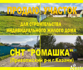 земля 8.16 сот садовое общество Ромашка