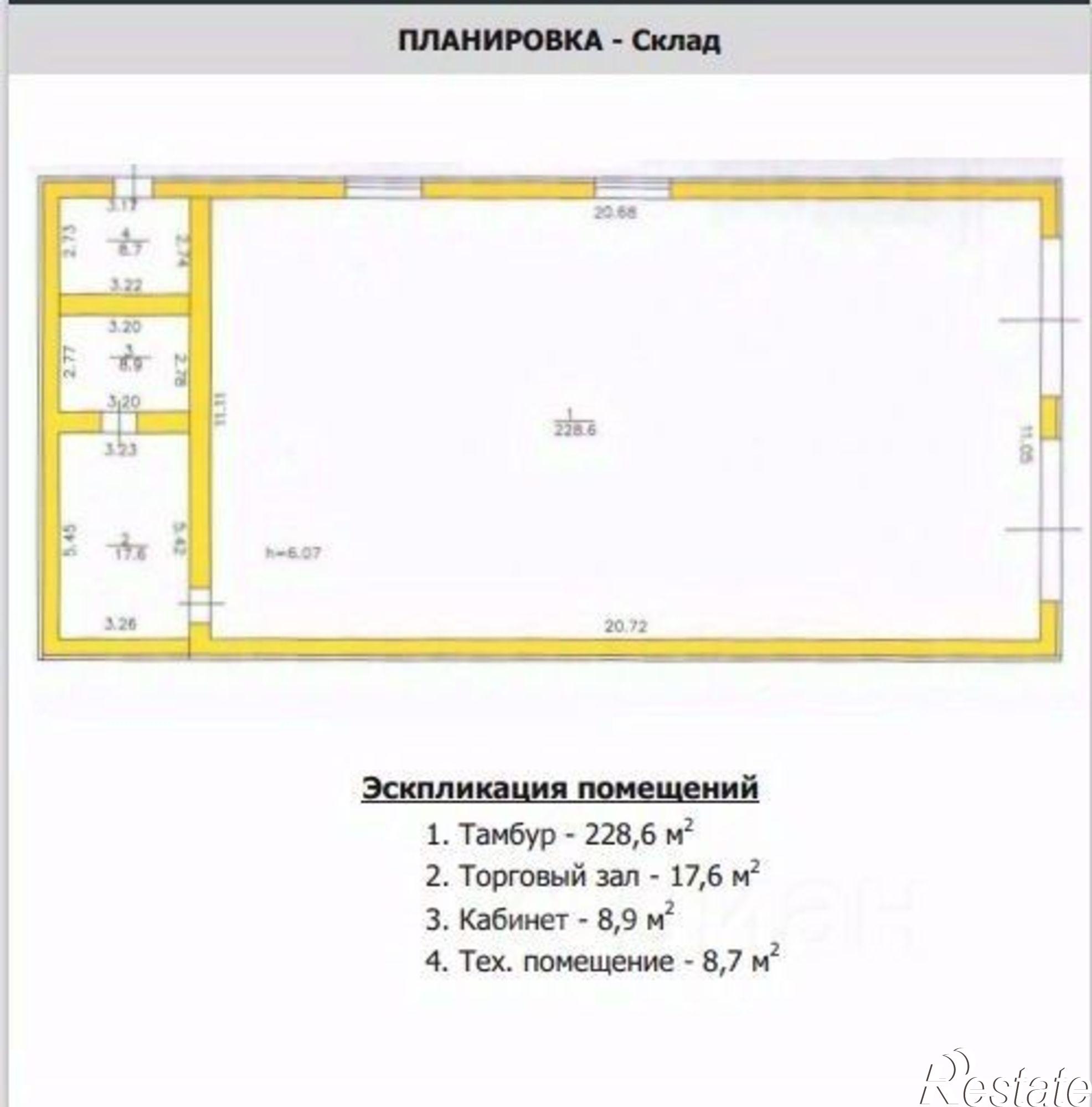 Купить складское помещение за 28 000 000 рублей на Энергостроевская, 1