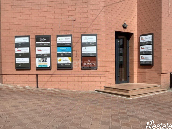 Офис ул Балябина, 13,  д. 13