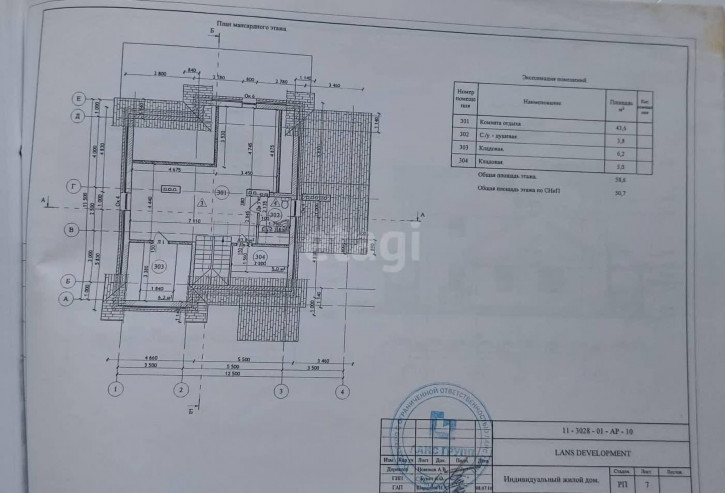 Коттедж/дом КП Исеть,Первомайская 50