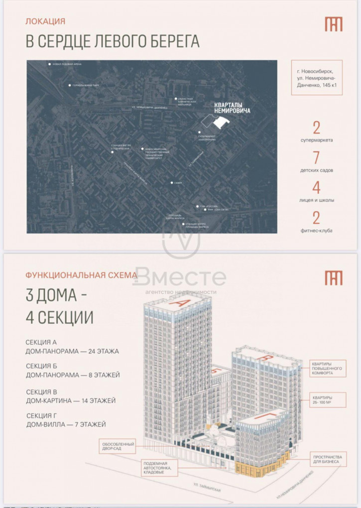1-комн квартира в новом доме Немировича-Данченко, 145 С1 1-комн квартира в новом доме Немировича-Данченко, 145 С1