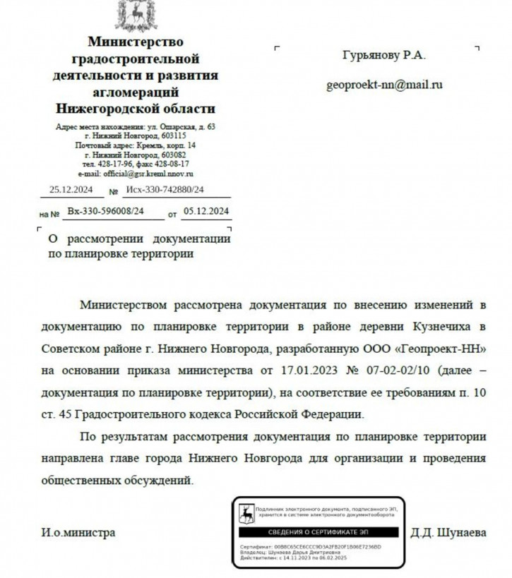 Земельный участок Академика Сахарова ул Земельный участок Академика Сахарова ул