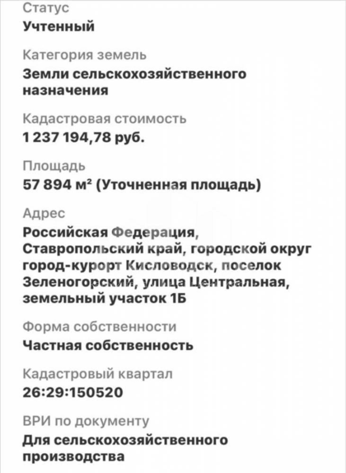 Купить землю, земельный участок за 2 000 000 000 рублей на Центральная ул.