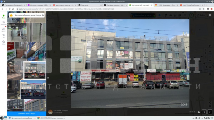 Офис Мичурина ул, 10/1