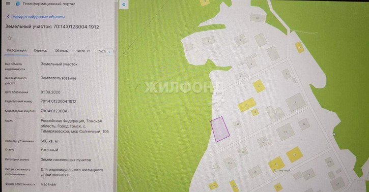 Земельный участок Солнечный микрорайон Земельный участок Солнечный микрорайон