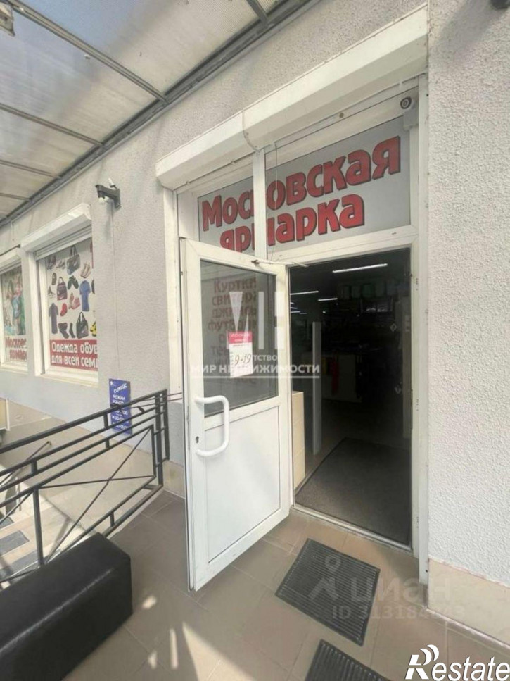 Торговое помещение улица Искры, 1,  д. 1