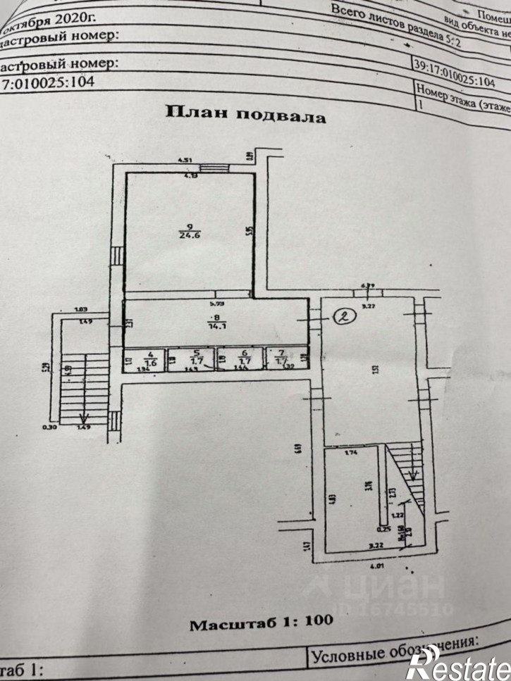 Офис ул Сосновая, 2,  д. 2 Офис ул Сосновая, 2,  д. 2