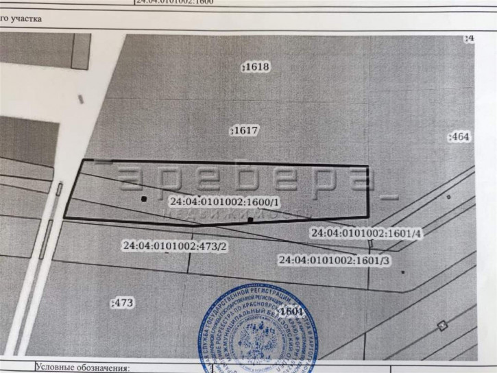 Земельный участок Трактовая