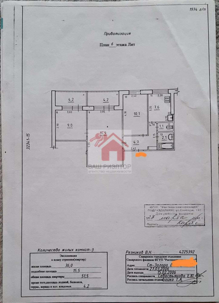 3-комн квартира Стара Загора улица, 267Д 3-комн квартира Стара Загора улица, 267Д