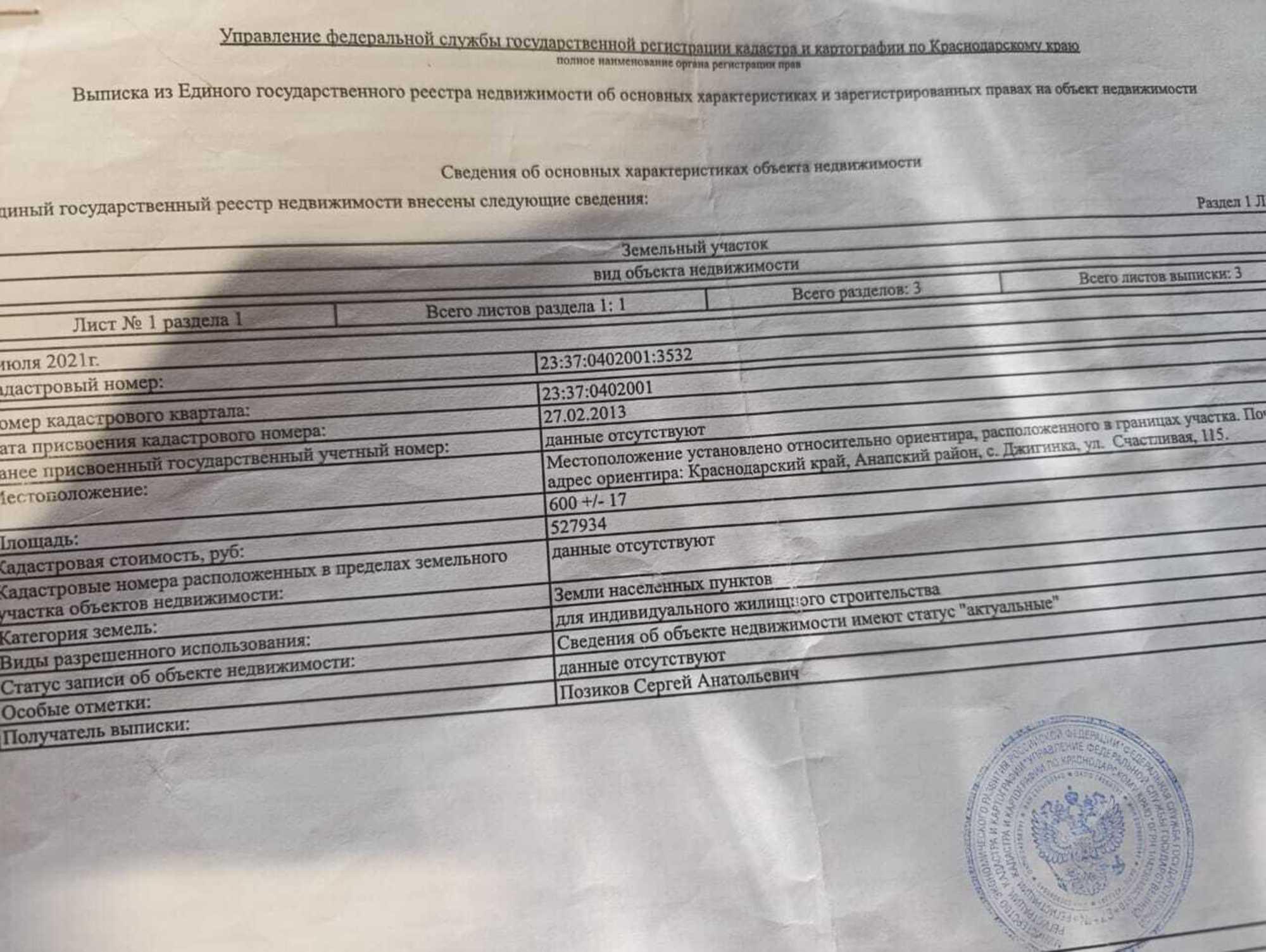 Купить землю, земельный участок за 2 200 000 рублей на село Джигинка