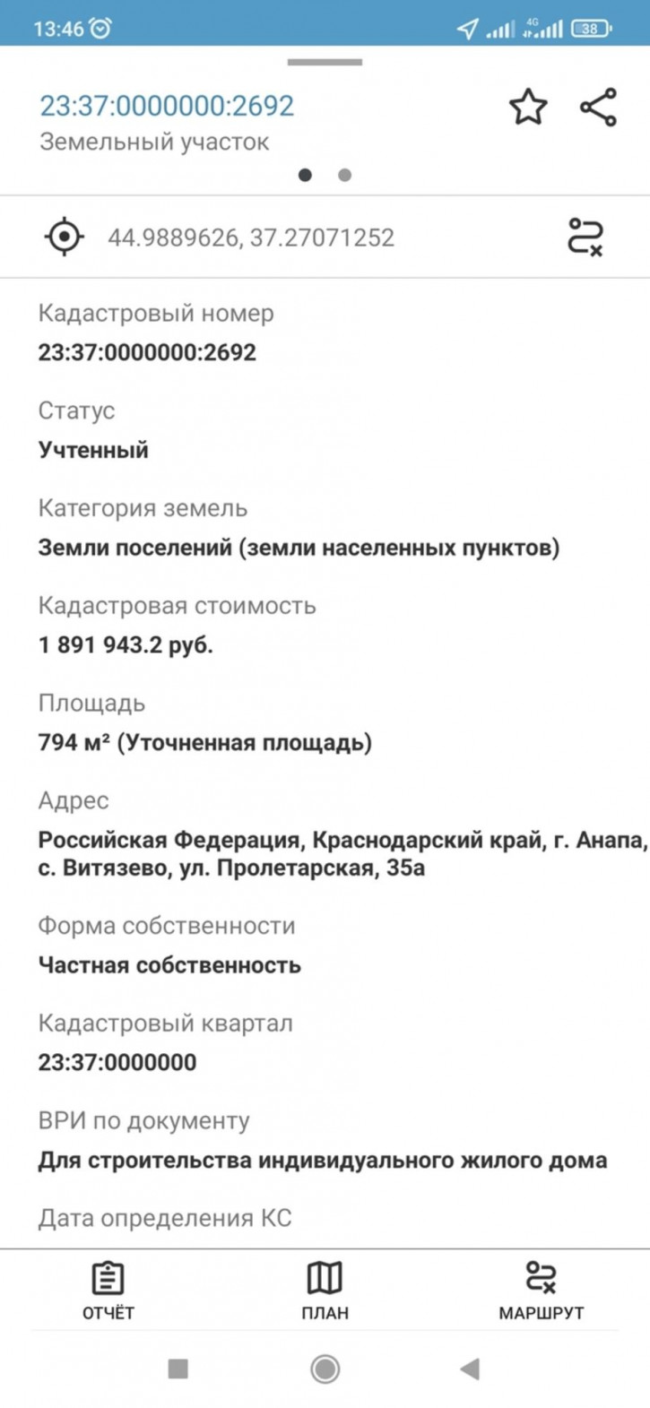 Земельный участок село Витязево